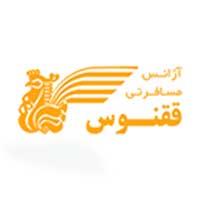 آژانس مسافرتی ققنوس