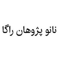 نانوپژوهان راگا