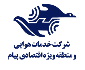 منطقه ویژه اقتصادی و فرودگاه بین المللی پیام