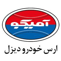 گروه صنعتی آمیکو