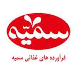 شرکت سمیه