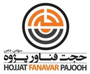 حجت فناور پژوه