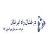 شرکت حمل و نقل بین المللی درخشان راه ایرانیان