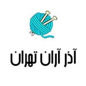 آذر آران تهران