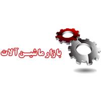 بازار ماشین آلات ایران