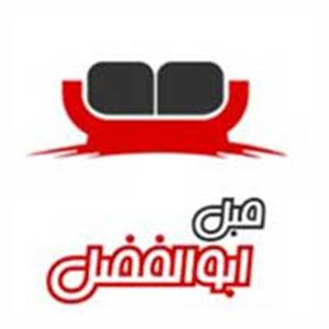 تولیدی مبل ابوالفضل