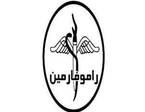 راموفارمین