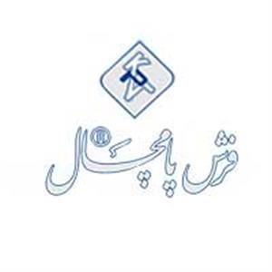 شرکت فرش پامچال