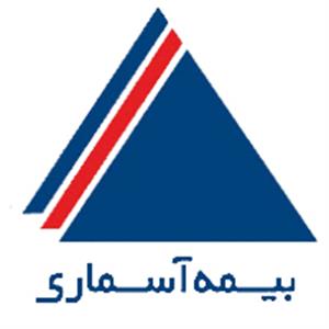 بیمه آسماری