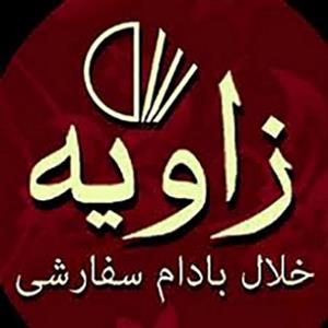 خلال بادام زاویه