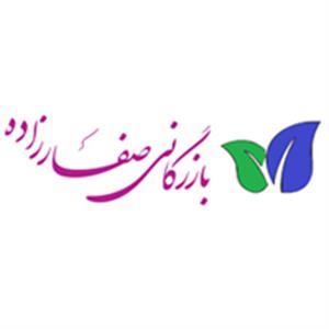 بازرگانی صفارزاده