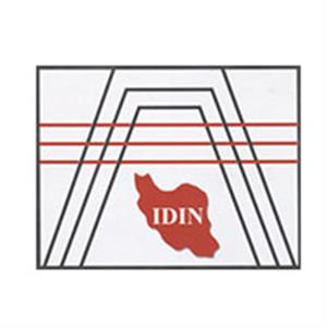 شرکت صنایع نساجی آیدین