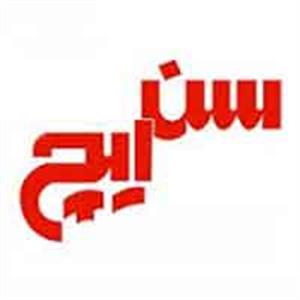 نوشیدنی سن ایچ