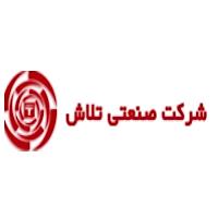 شرکت صنعتی تلاش