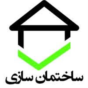 ساختمان سازی