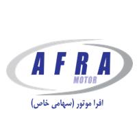 افرا موتور