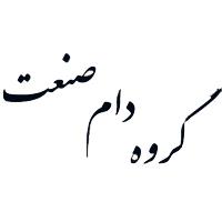 گروه دام صنعت