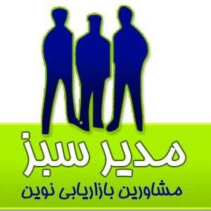 مدیر سبز