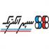 شرکت سپهر الکتریک