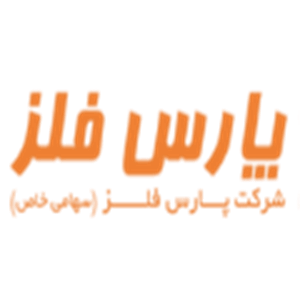 شرکت پارس فلز