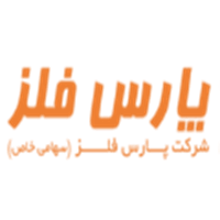 شرکت پارس فلز