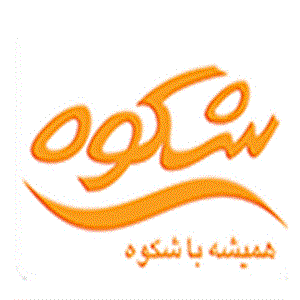 شرکت شکوه