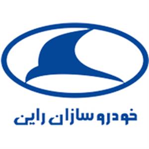 خودروسازان راین