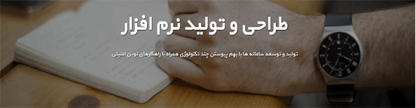 شرکت فناوری اطلاعات رادنت