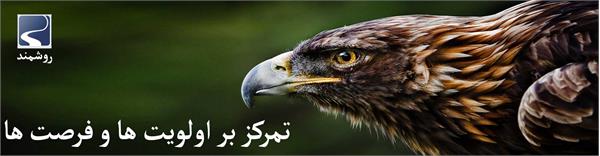 روشمند