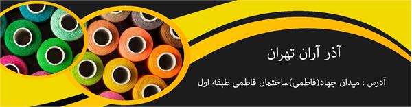 آذر
