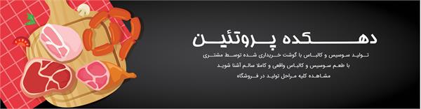 پروتئین