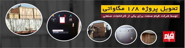 فیام