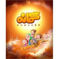 گمانه چوبین