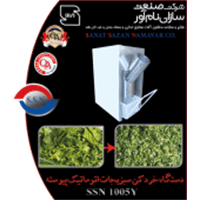 دستگاه خردکن سبزیجات