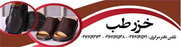 خزر