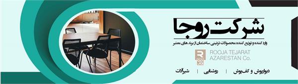 روجا