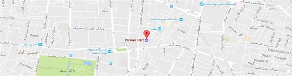 پرشین پارت