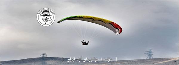 آموزش خلبانی