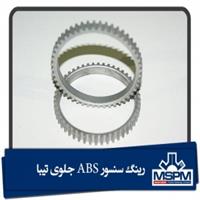 رینگ سنسور تیبا