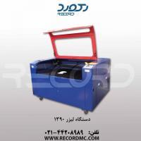 دستگاه لیزر