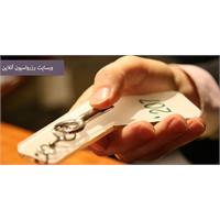 رزرو آنلاین هتل