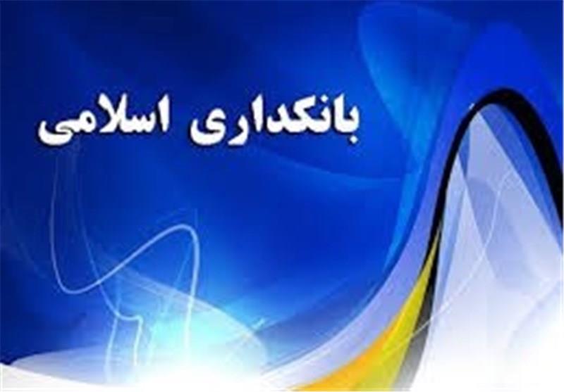 همایش دقیقه ۹۰ بانکداری اسلامی با حضور مردان اقتصادی کابینه روحانی