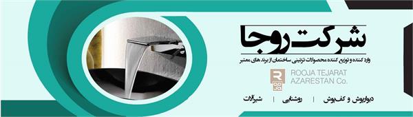 روجا