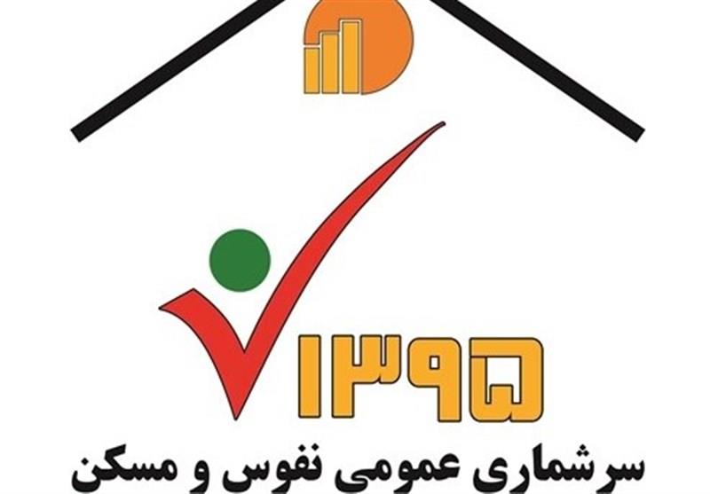 سرشماری عمومی نفوس و مسکن از سوم مهر آغاز می‌شود
