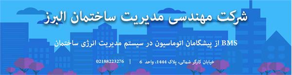 البرز