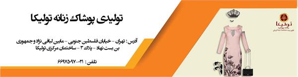 تولیکا