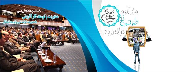 رویداد کارآفرینی اکسیر