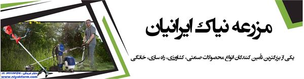 مزرعه