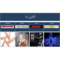 نرم افزار تدبیر