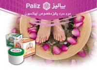 موم سرد پالیز